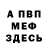 Метадон мёд Mr Rudeasf