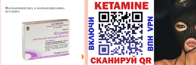 Кетамин VHQ  Камешково 