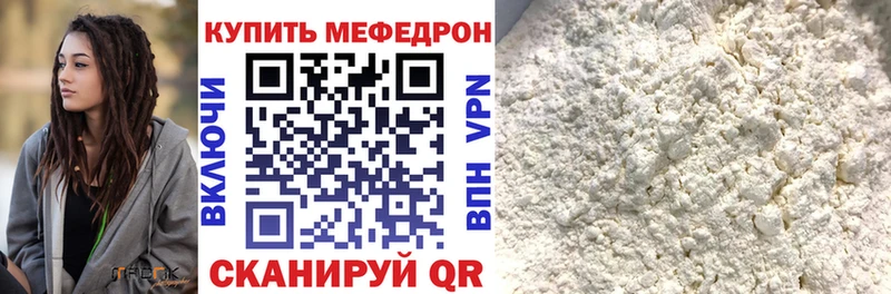 Меф кристаллы  цены   MEGA ссылка  Камешково 