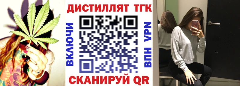 ТГК вейп с тгк  Камешково 